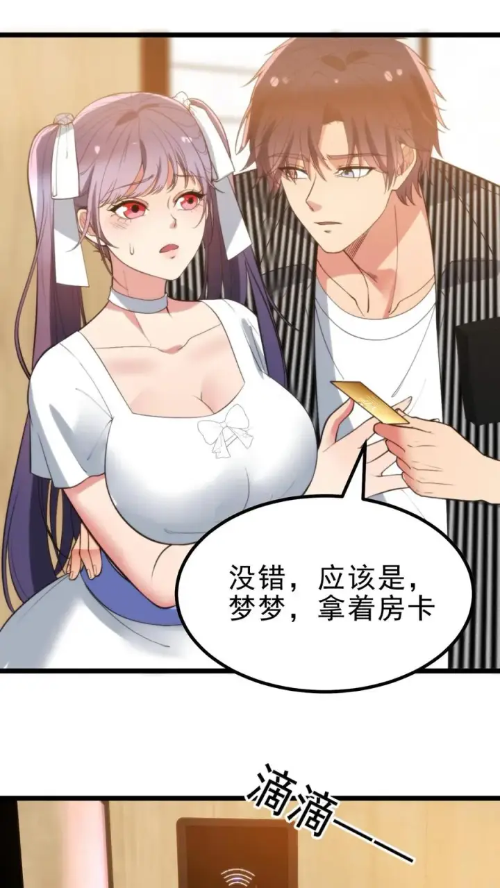 《我有九千万亿舔狗金》第426话 魔鬼！魔鬼！！图30
