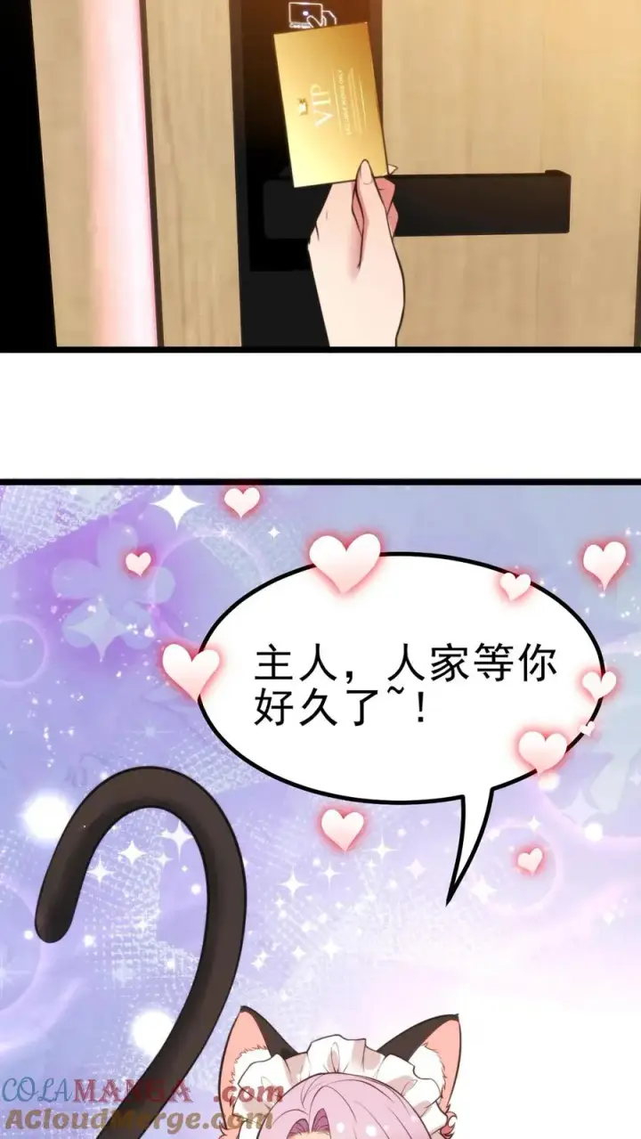 《我有九千万亿舔狗金》第426话 魔鬼！魔鬼！！图31