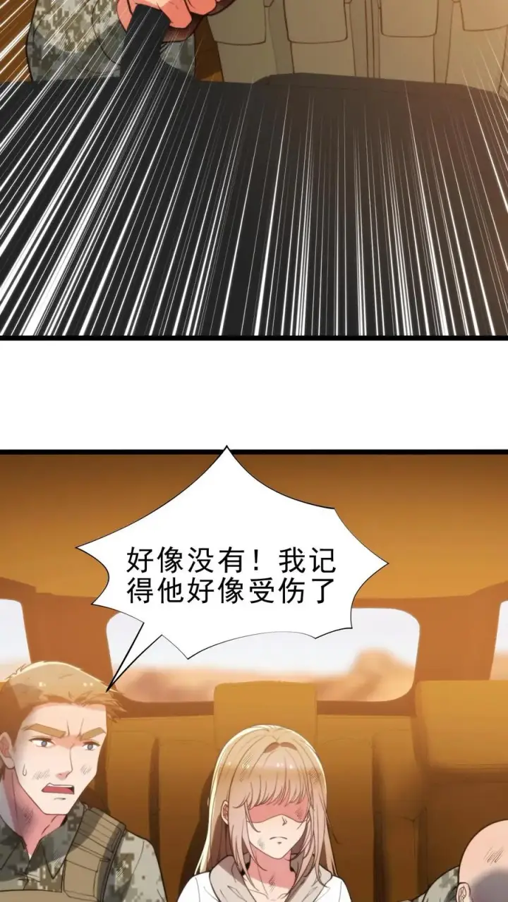 《我有九千万亿舔狗金》第426话 魔鬼！魔鬼！！图6