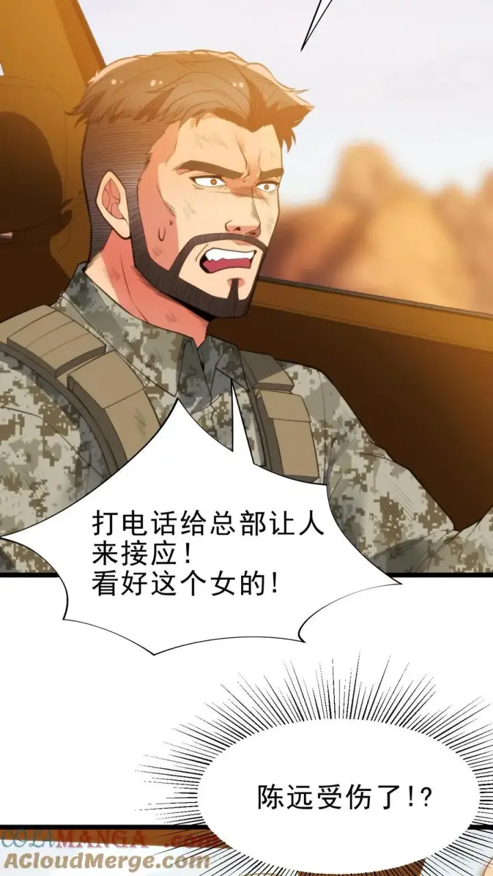 《我有九千万亿舔狗金》第426话 魔鬼！魔鬼！！图9