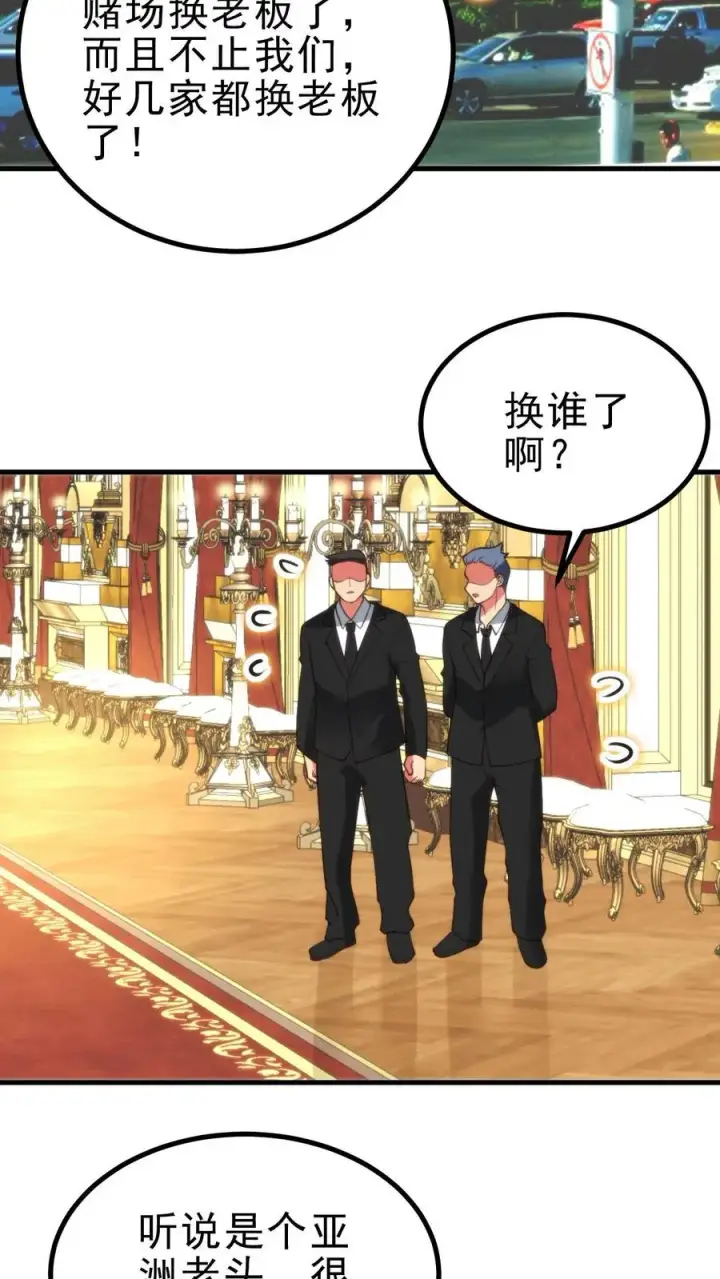 《我有九千万亿舔狗金》第427话 被拉黑了？图10