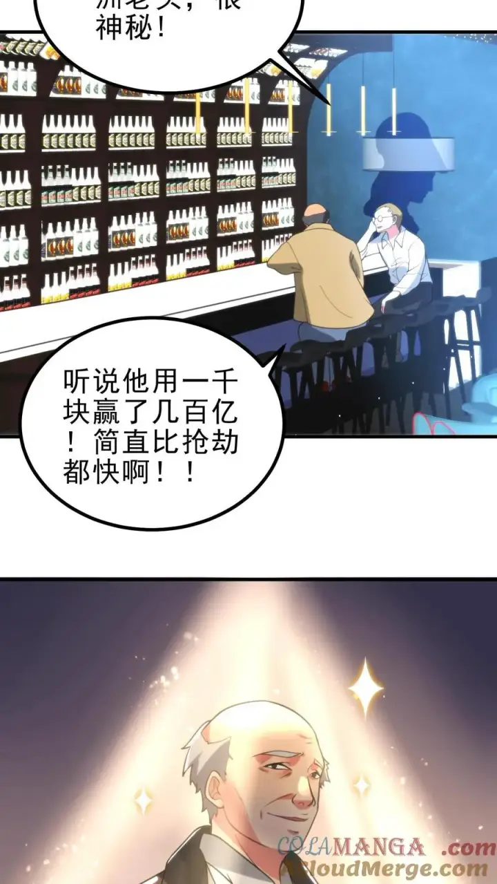 《我有九千万亿舔狗金》第427话 被拉黑了？图11