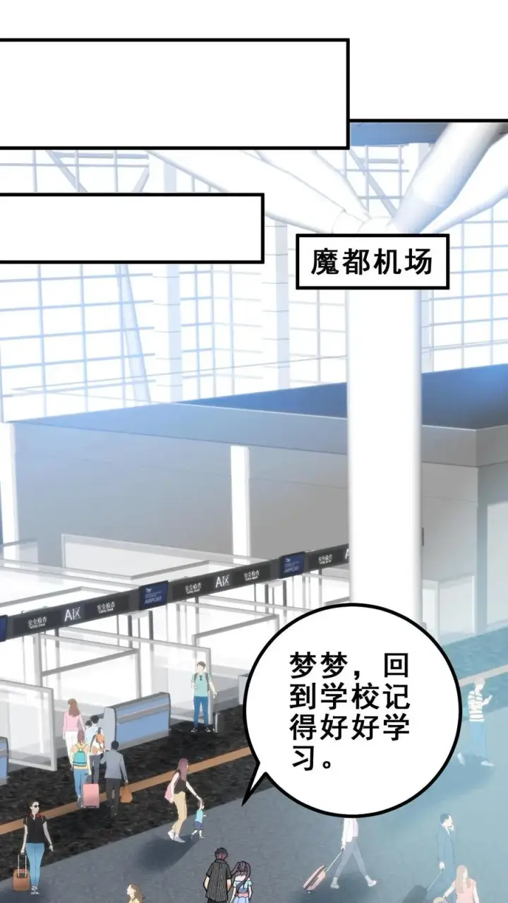《我有九千万亿舔狗金》第427话 被拉黑了？图14