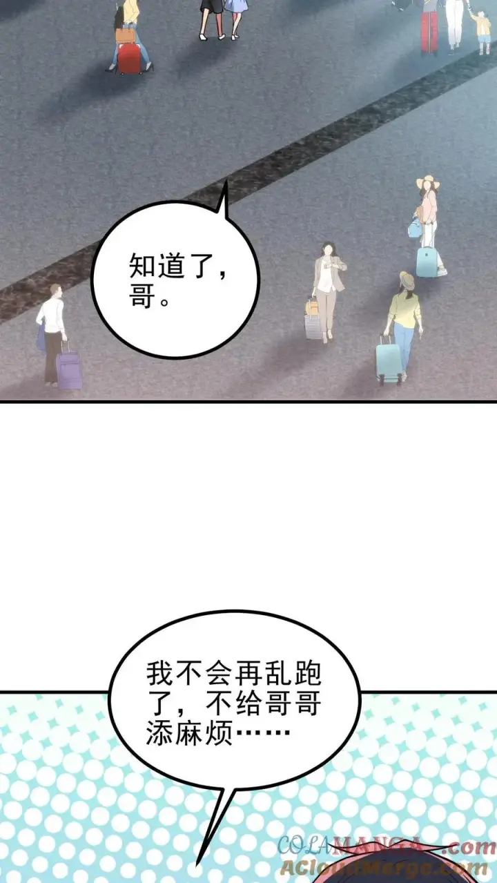 《我有九千万亿舔狗金》第427话 被拉黑了？图15
