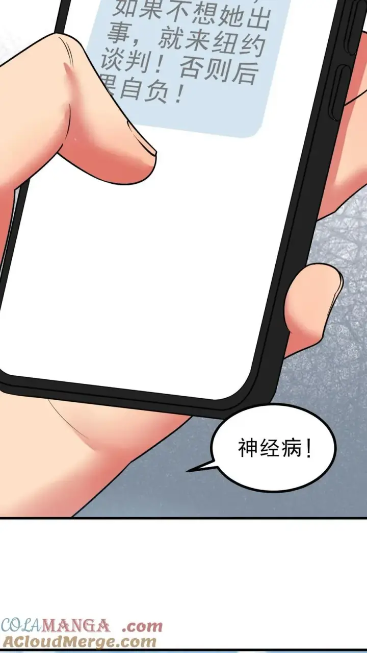 《我有九千万亿舔狗金》第427话 被拉黑了？图19