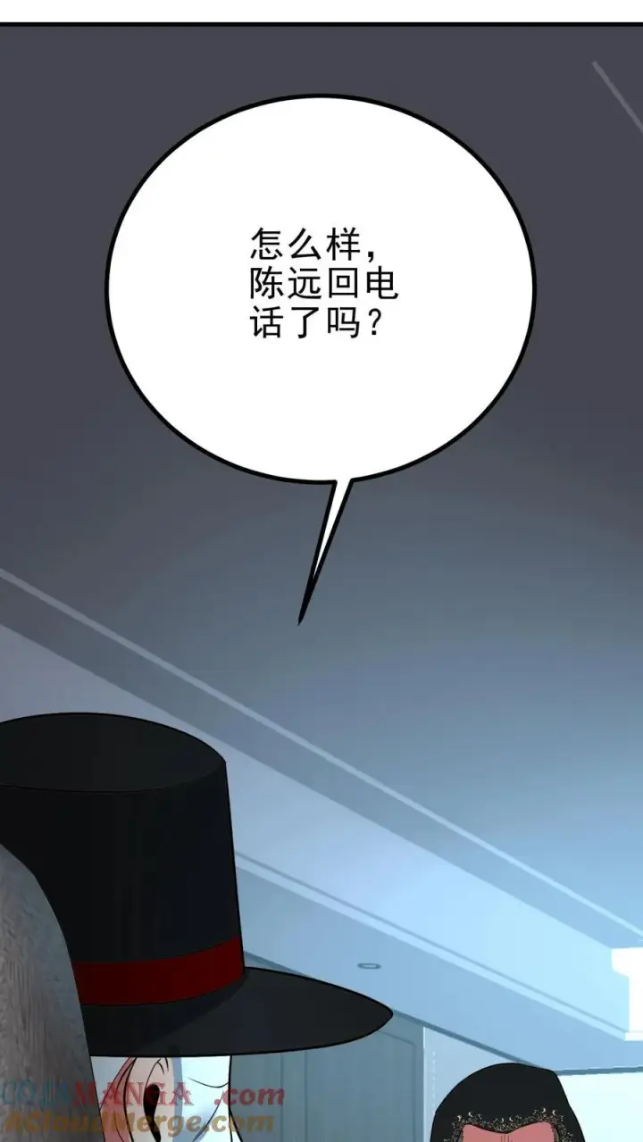 《我有九千万亿舔狗金》第427话 被拉黑了？图21