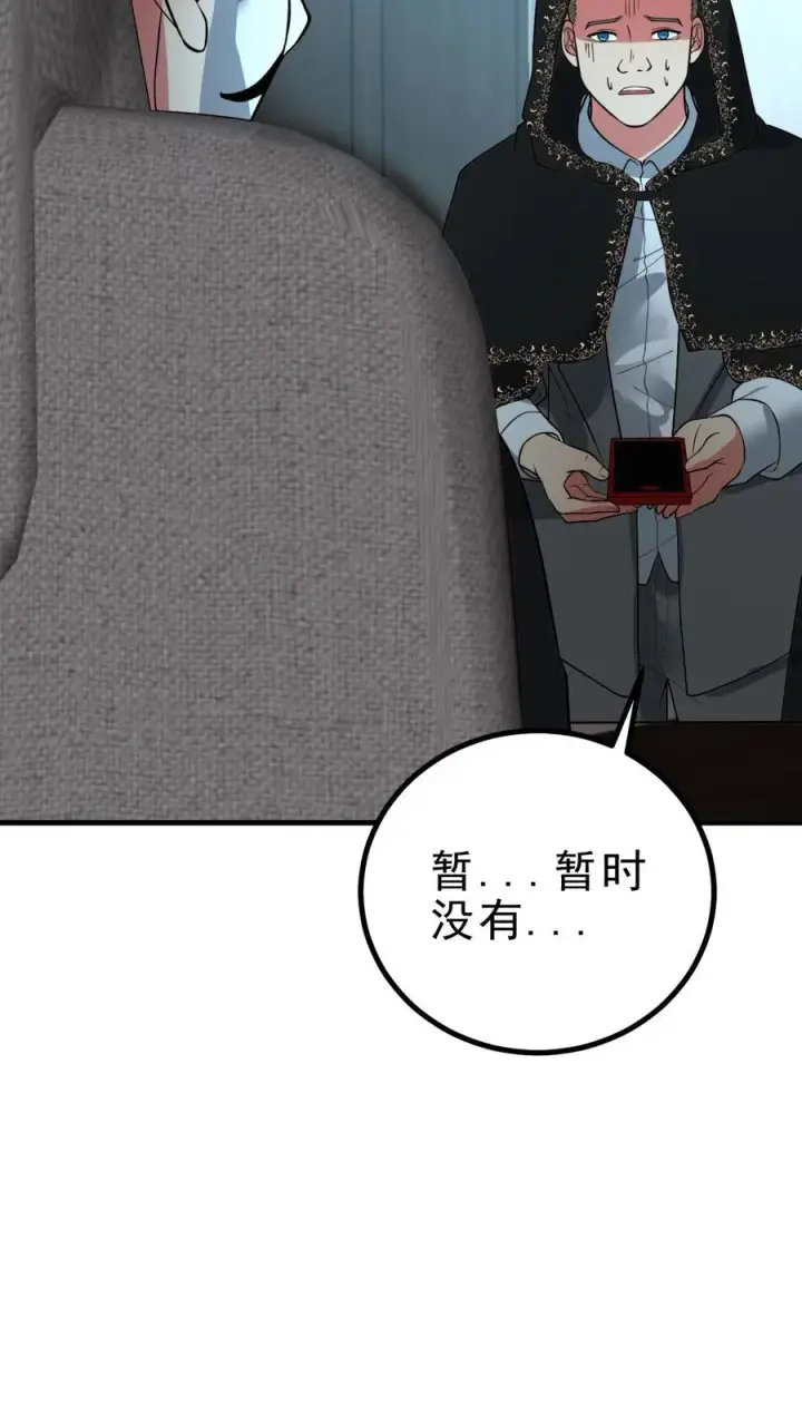 《我有九千万亿舔狗金》第427话 被拉黑了？图22