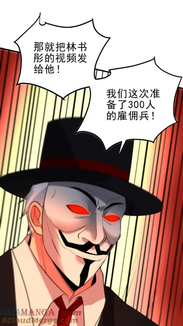 《我有九千万亿舔狗金》第427话 被拉黑了？图23