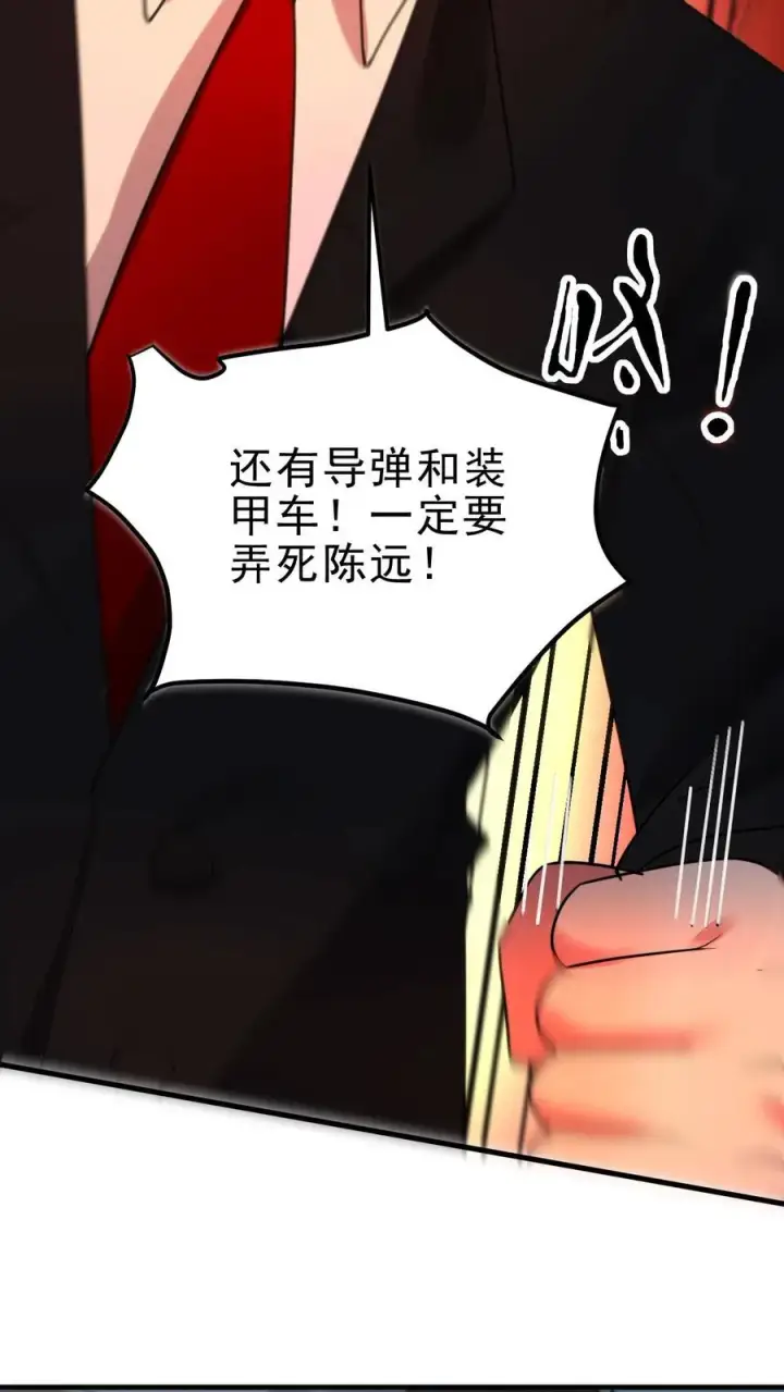 《我有九千万亿舔狗金》第427话 被拉黑了？图24