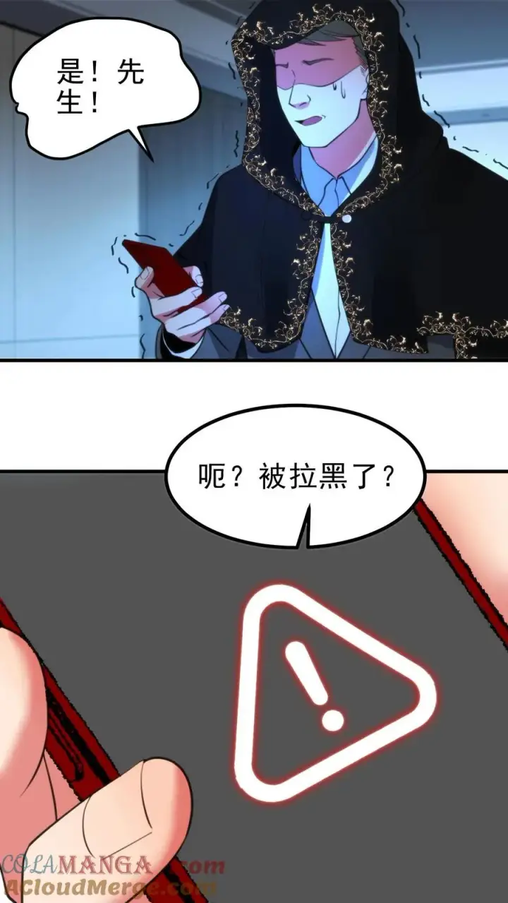 《我有九千万亿舔狗金》第427话 被拉黑了？图25