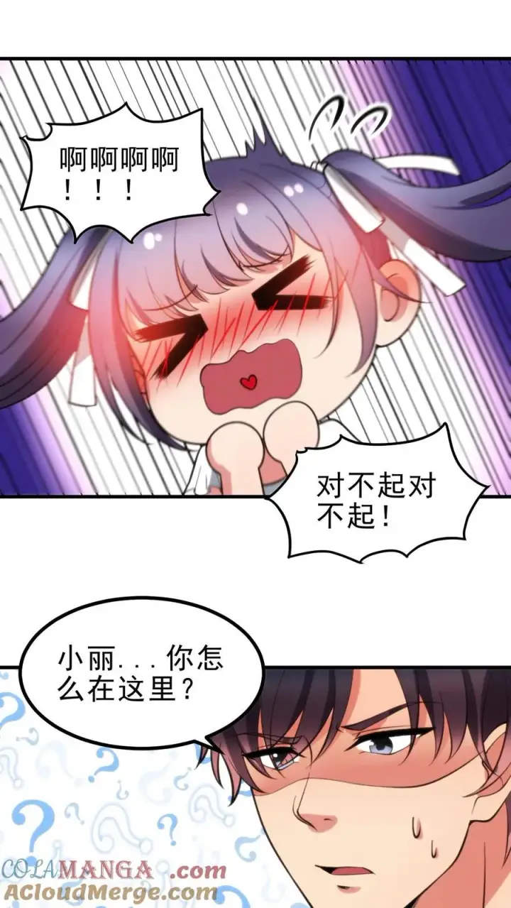 《我有九千万亿舔狗金》第427话 被拉黑了？图3