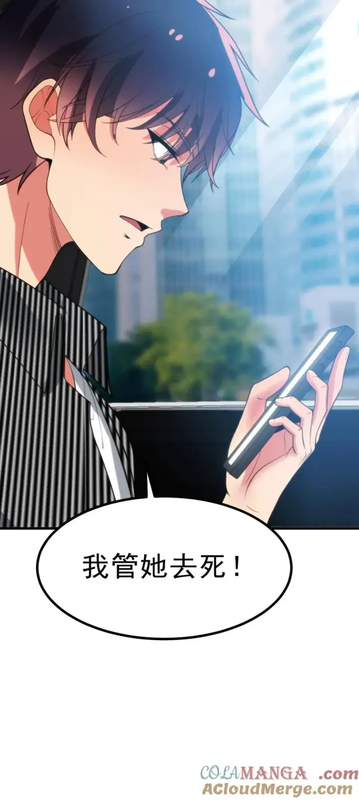 《我有九千万亿舔狗金》第427话 被拉黑了？图31