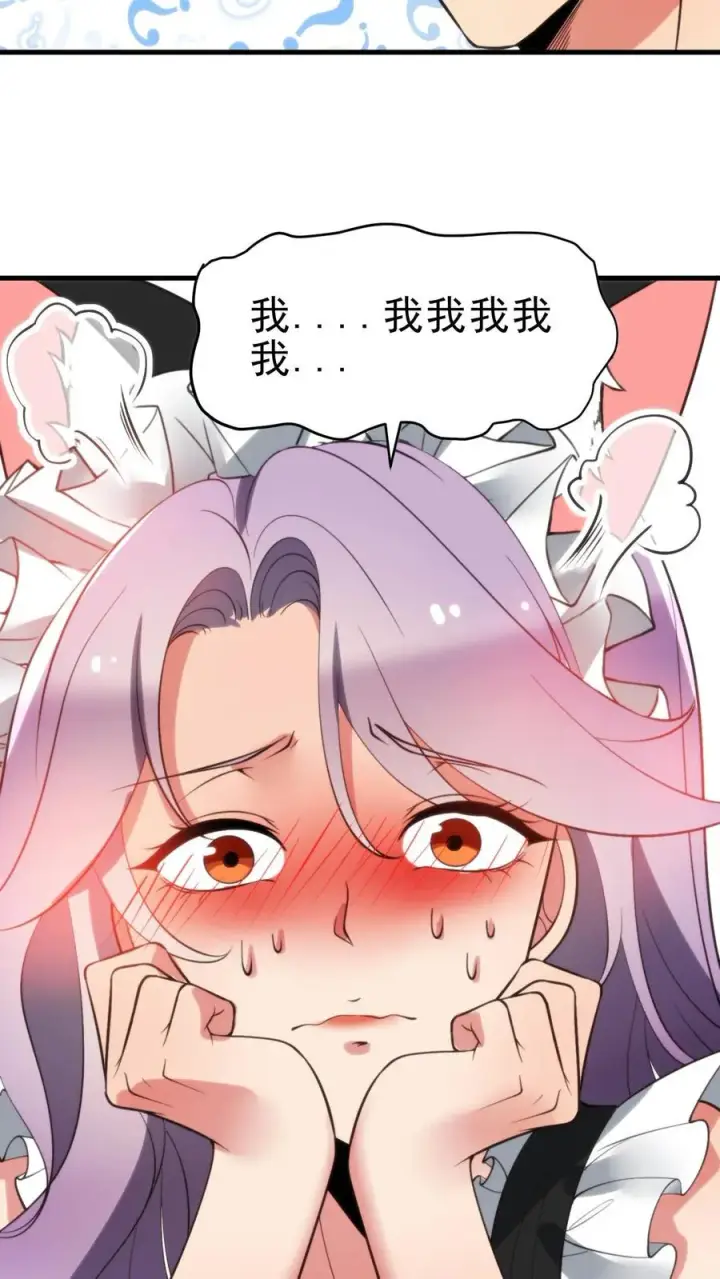 《我有九千万亿舔狗金》第427话 被拉黑了？图4