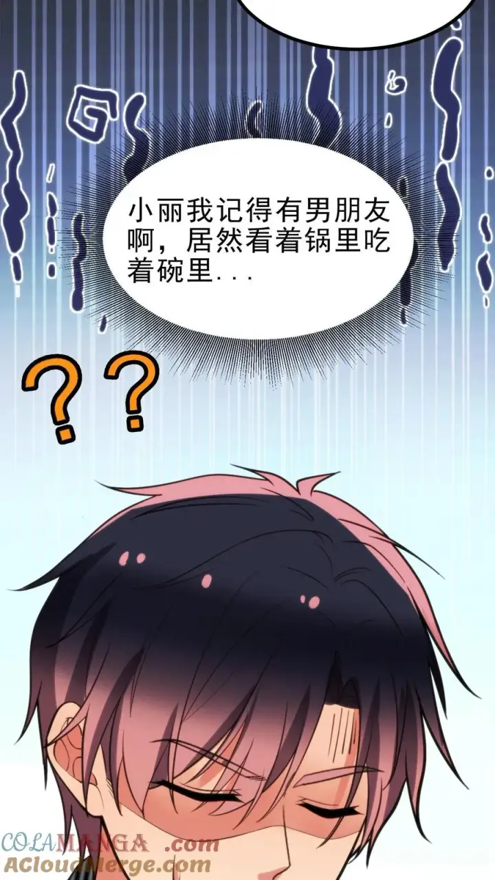《我有九千万亿舔狗金》第427话 被拉黑了？图7