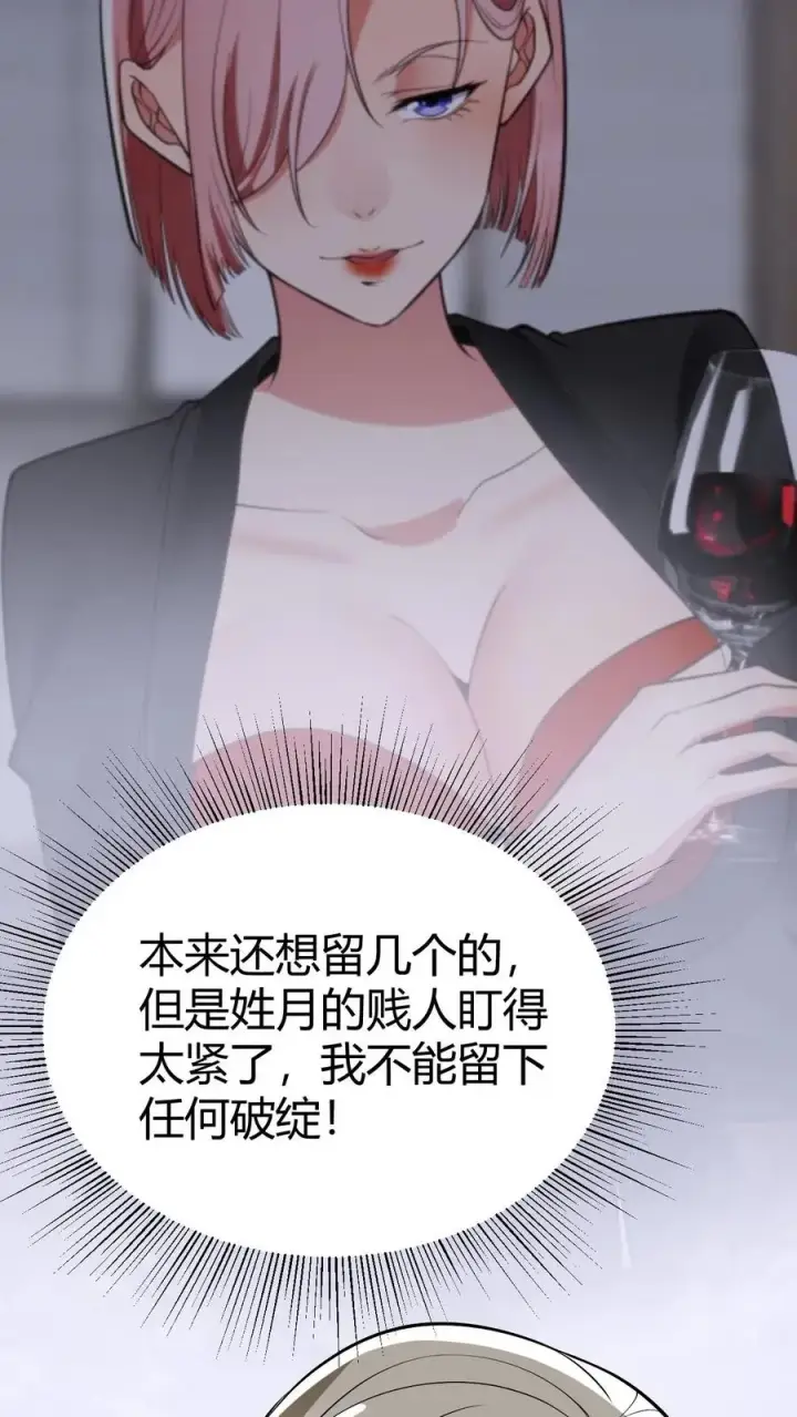 《我有九千万亿舔狗金》第428话 你被优化了！图10