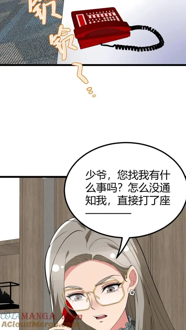 《我有九千万亿舔狗金》第428话 你被优化了！图21