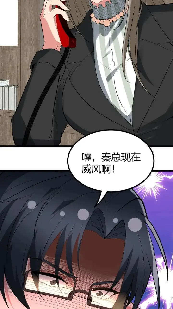 《我有九千万亿舔狗金》第428话 你被优化了！图22