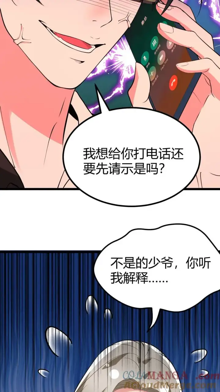 《我有九千万亿舔狗金》第428话 你被优化了！图23