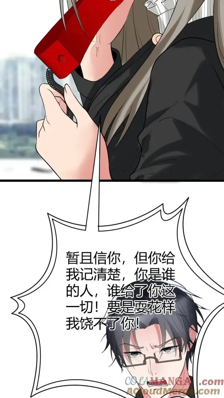 《我有九千万亿舔狗金》第428话 你被优化了！图27