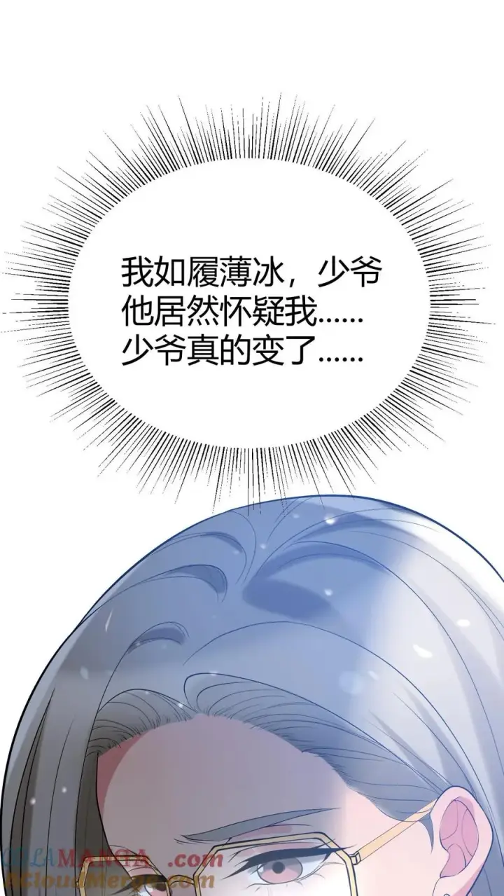 《我有九千万亿舔狗金》第428话 你被优化了！图29