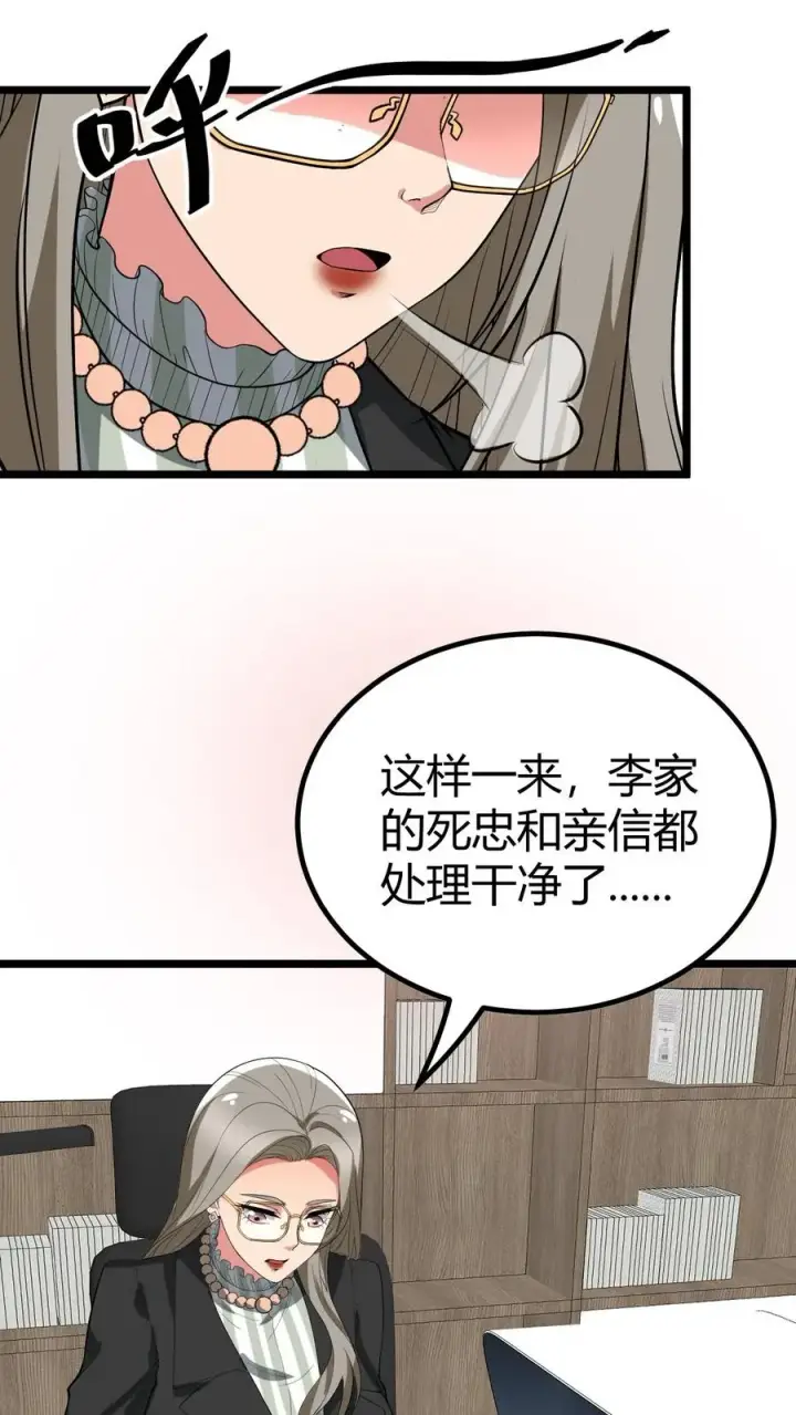 《我有九千万亿舔狗金》第428话 你被优化了！图8