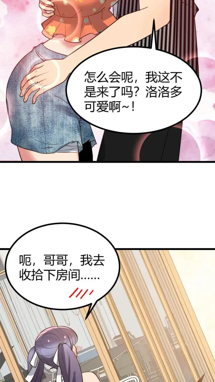 《我有九千万亿舔狗金》第429话 梦寐以求的礼物图10