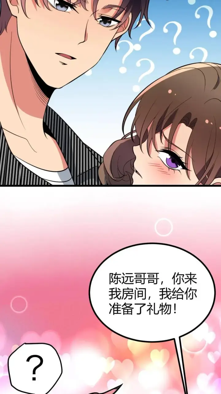 《我有九千万亿舔狗金》第429话 梦寐以求的礼物图12