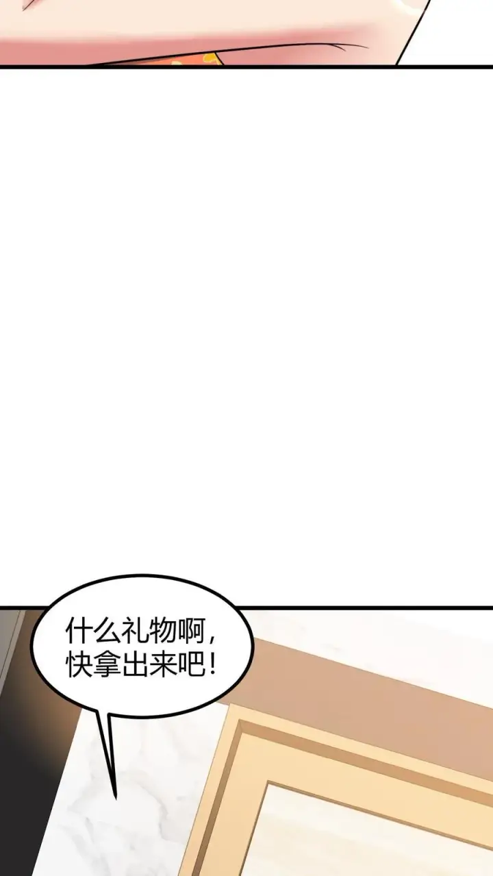 《我有九千万亿舔狗金》第429话 梦寐以求的礼物图14