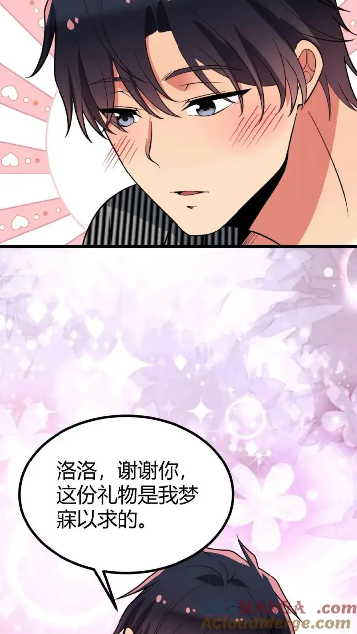 《我有九千万亿舔狗金》第429话 梦寐以求的礼物图21