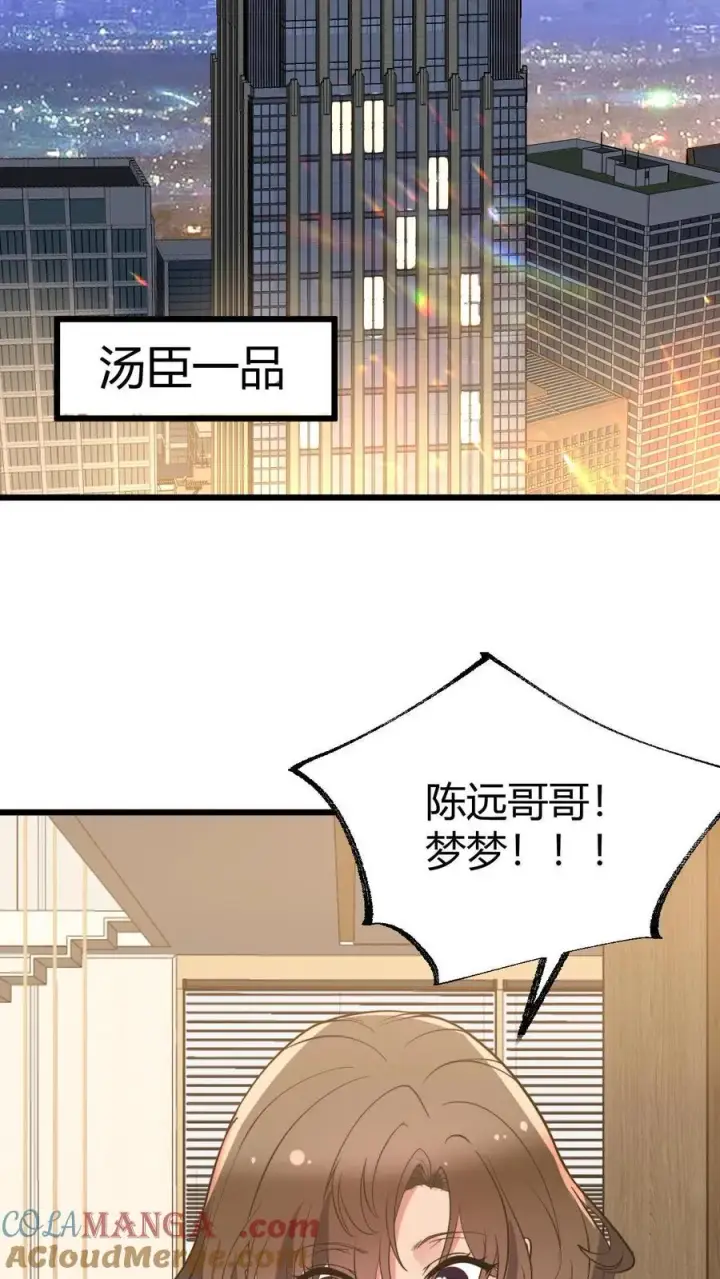 《我有九千万亿舔狗金》第429话 梦寐以求的礼物图3