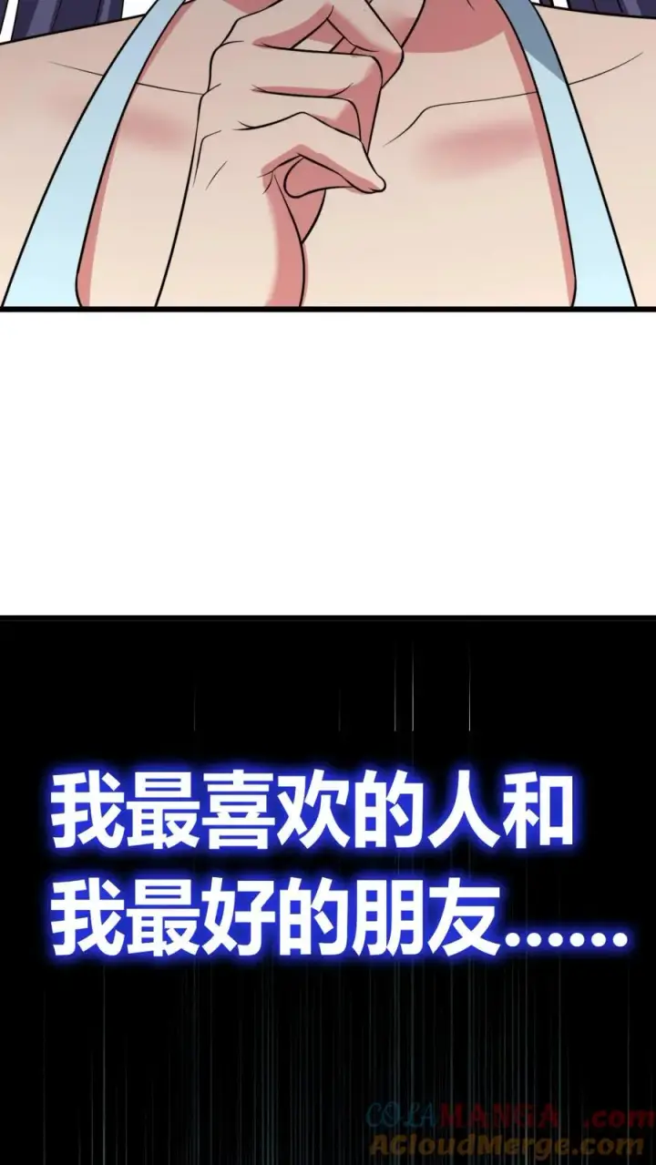 《我有九千万亿舔狗金》第429话 梦寐以求的礼物图33