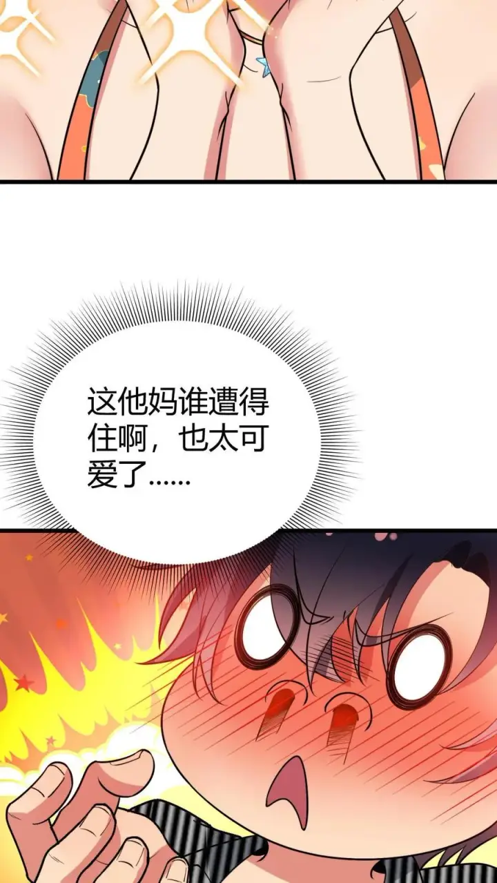 《我有九千万亿舔狗金》第429话 梦寐以求的礼物图8