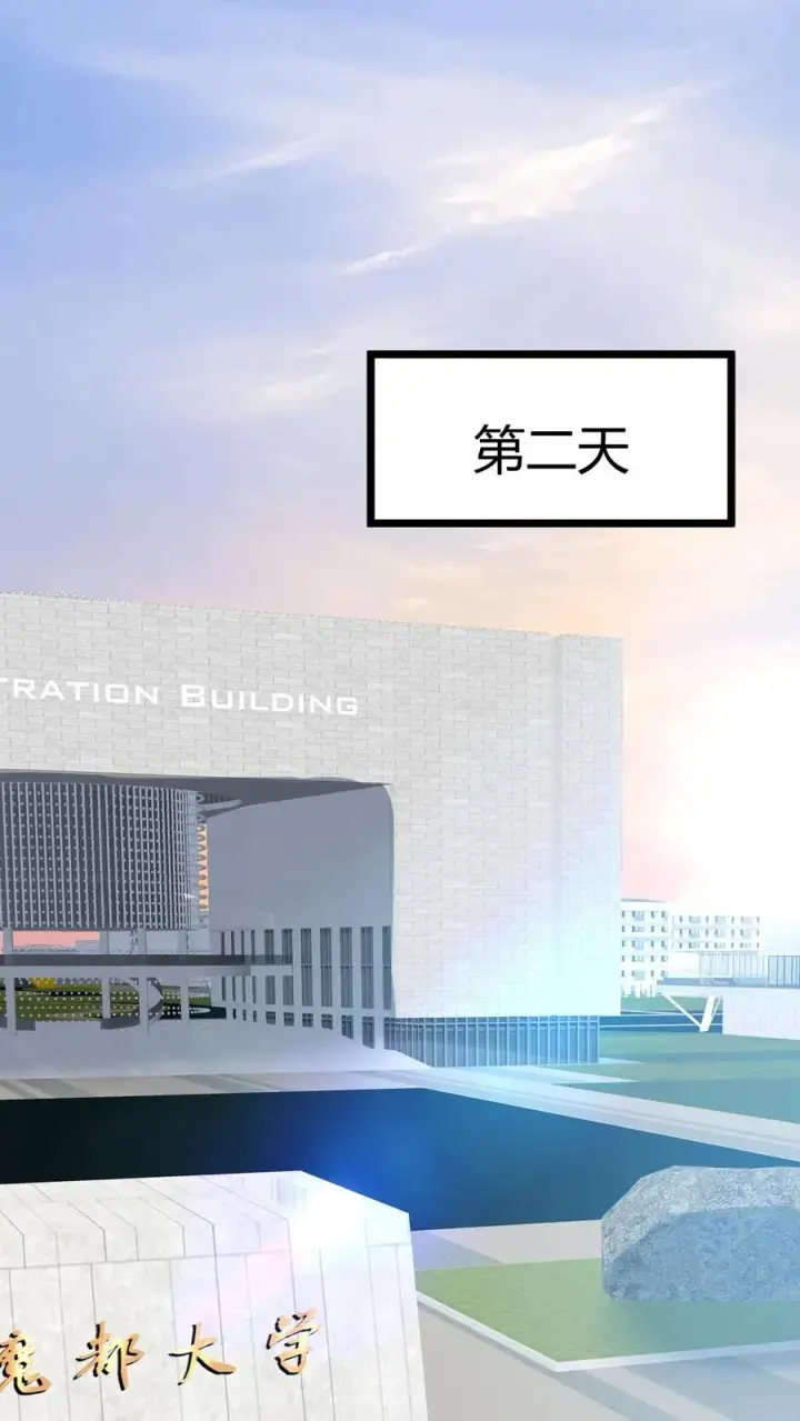 《我有九千万亿舔狗金》第430话 真是红颜祸水图10