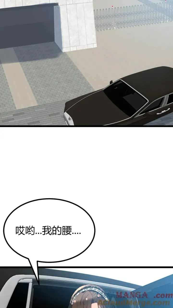 《我有九千万亿舔狗金》第430话 真是红颜祸水图11
