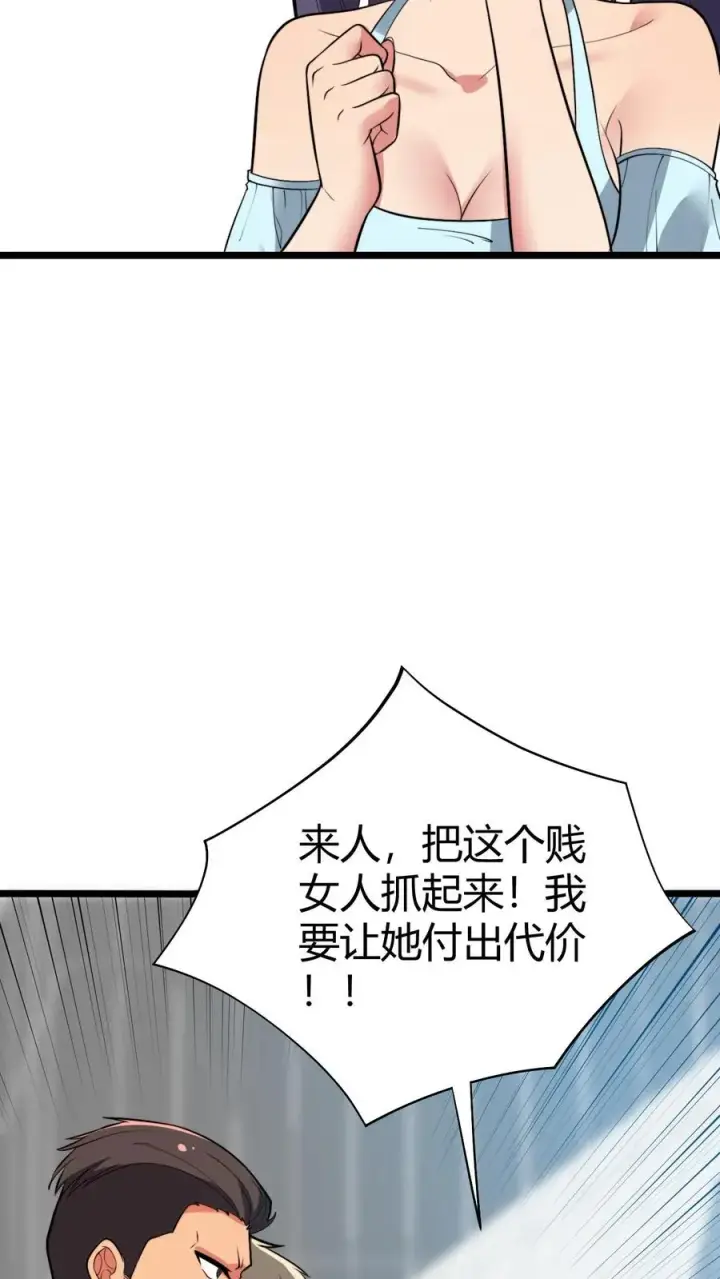 《我有九千万亿舔狗金》第430话 真是红颜祸水图26