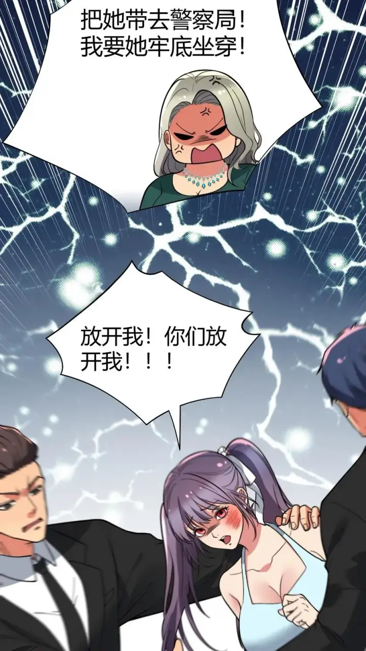 《我有九千万亿舔狗金》第430话 真是红颜祸水图28