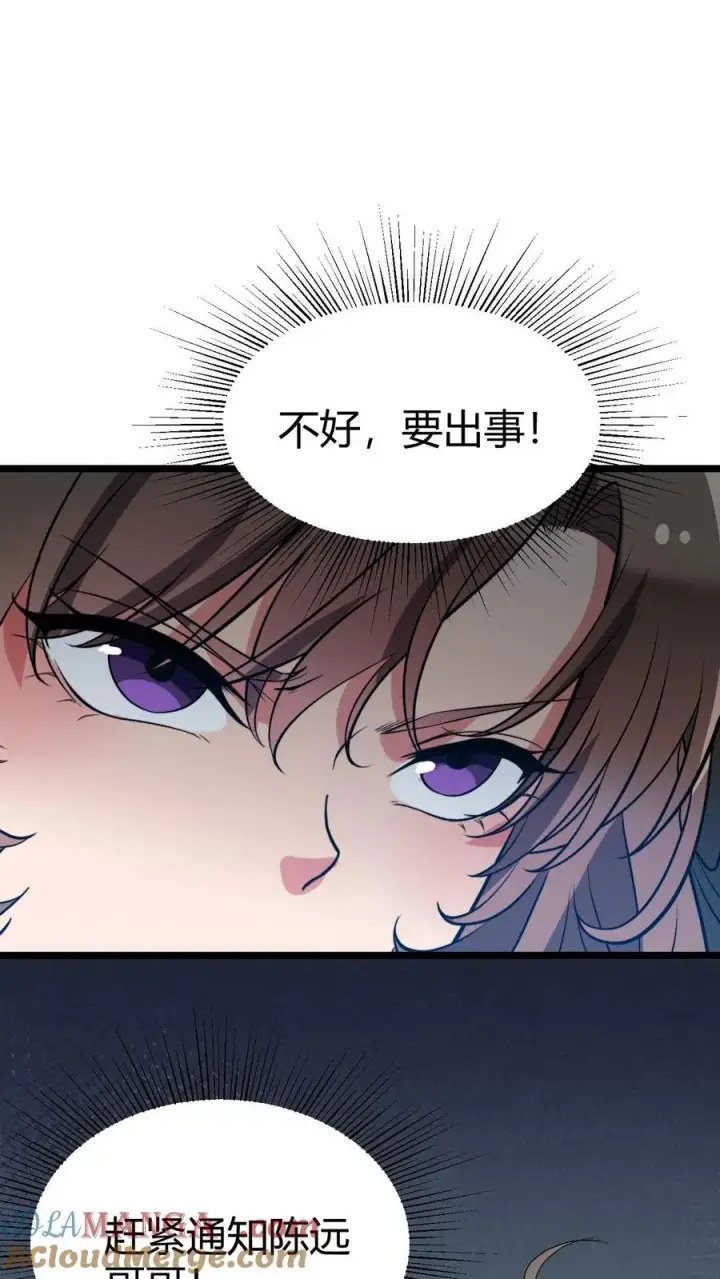 《我有九千万亿舔狗金》第430话 真是红颜祸水图31