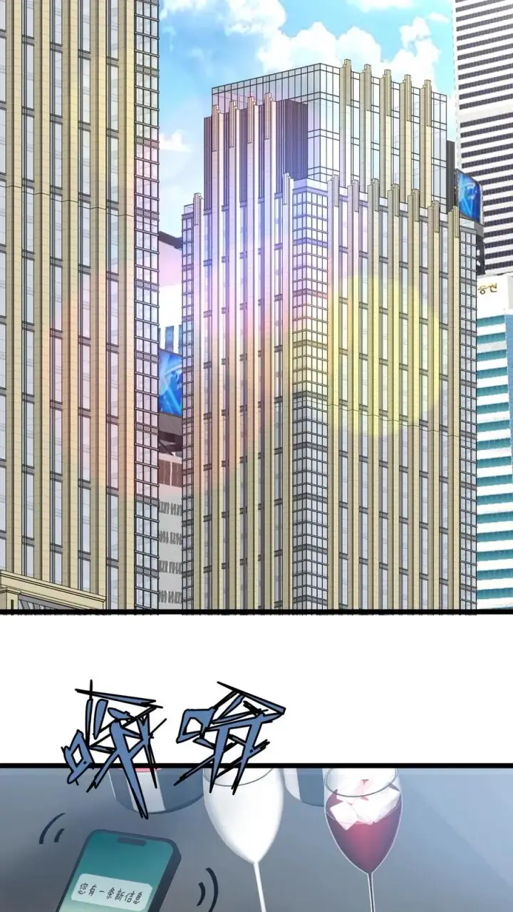 《我有九千万亿舔狗金》第430话 真是红颜祸水图34