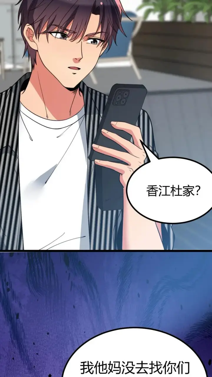 《我有九千万亿舔狗金》第430话 真是红颜祸水图36