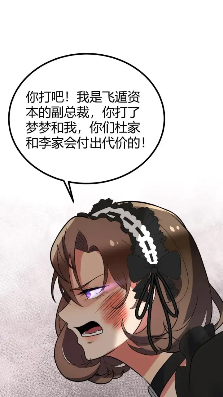 《我有九千万亿舔狗金》第431话 肥富贵图12