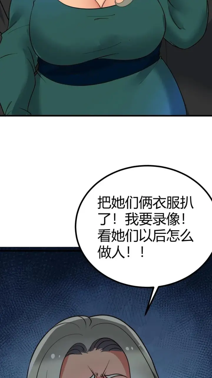 《我有九千万亿舔狗金》第431话 肥富贵图14