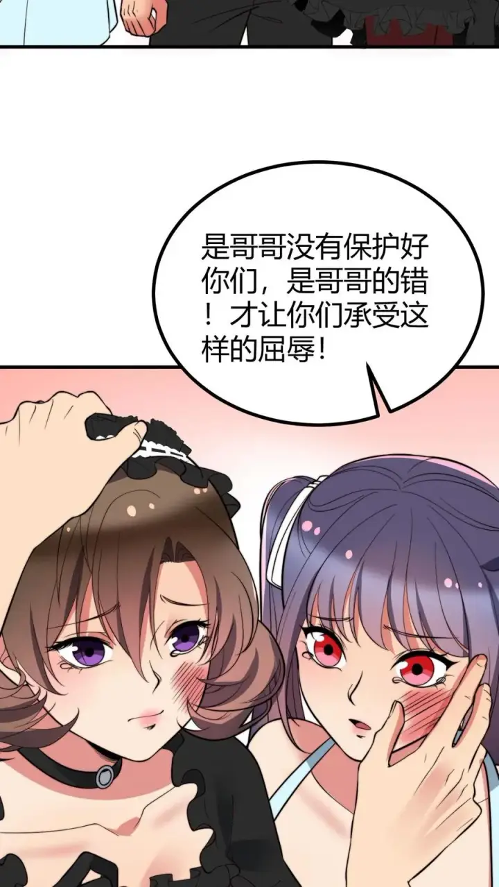 《我有九千万亿舔狗金》第431话 肥富贵图30