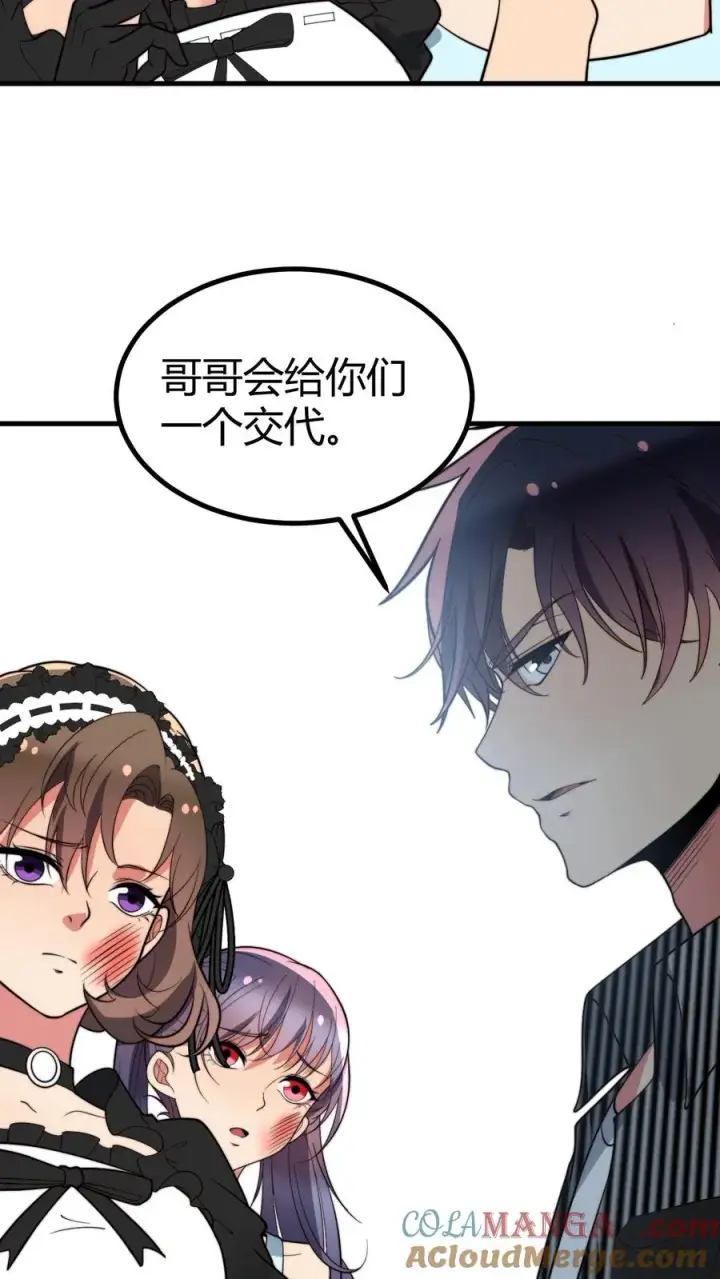 《我有九千万亿舔狗金》第431话 肥富贵图31