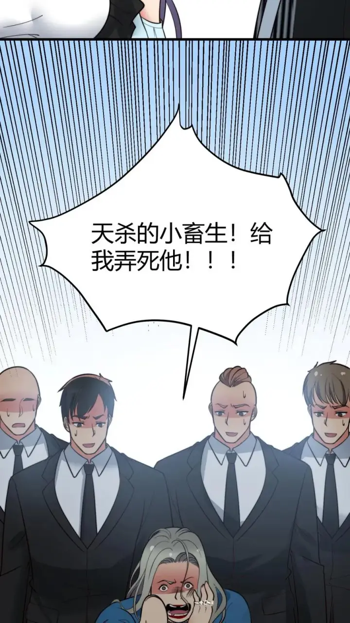 《我有九千万亿舔狗金》第431话 肥富贵图32
