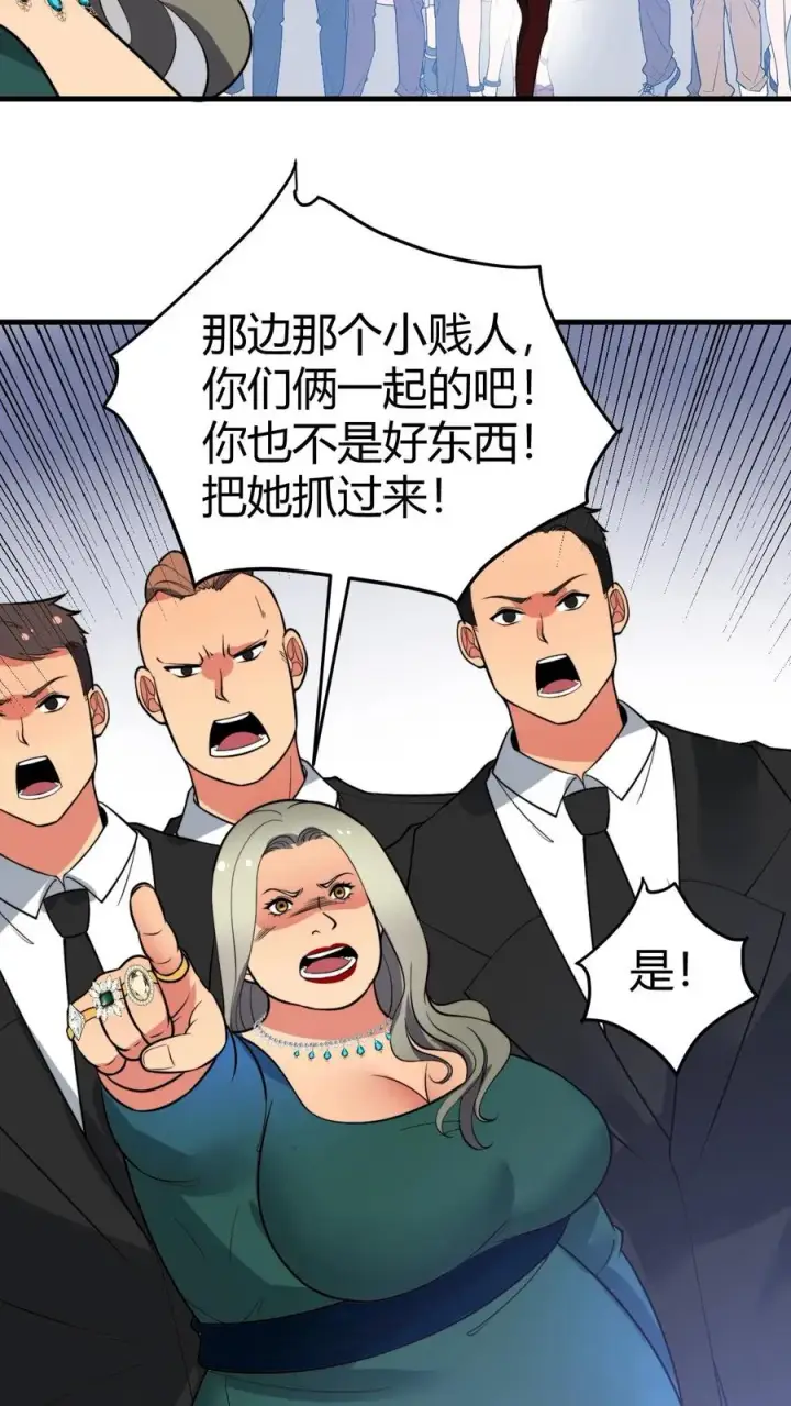 《我有九千万亿舔狗金》第431话 肥富贵图4