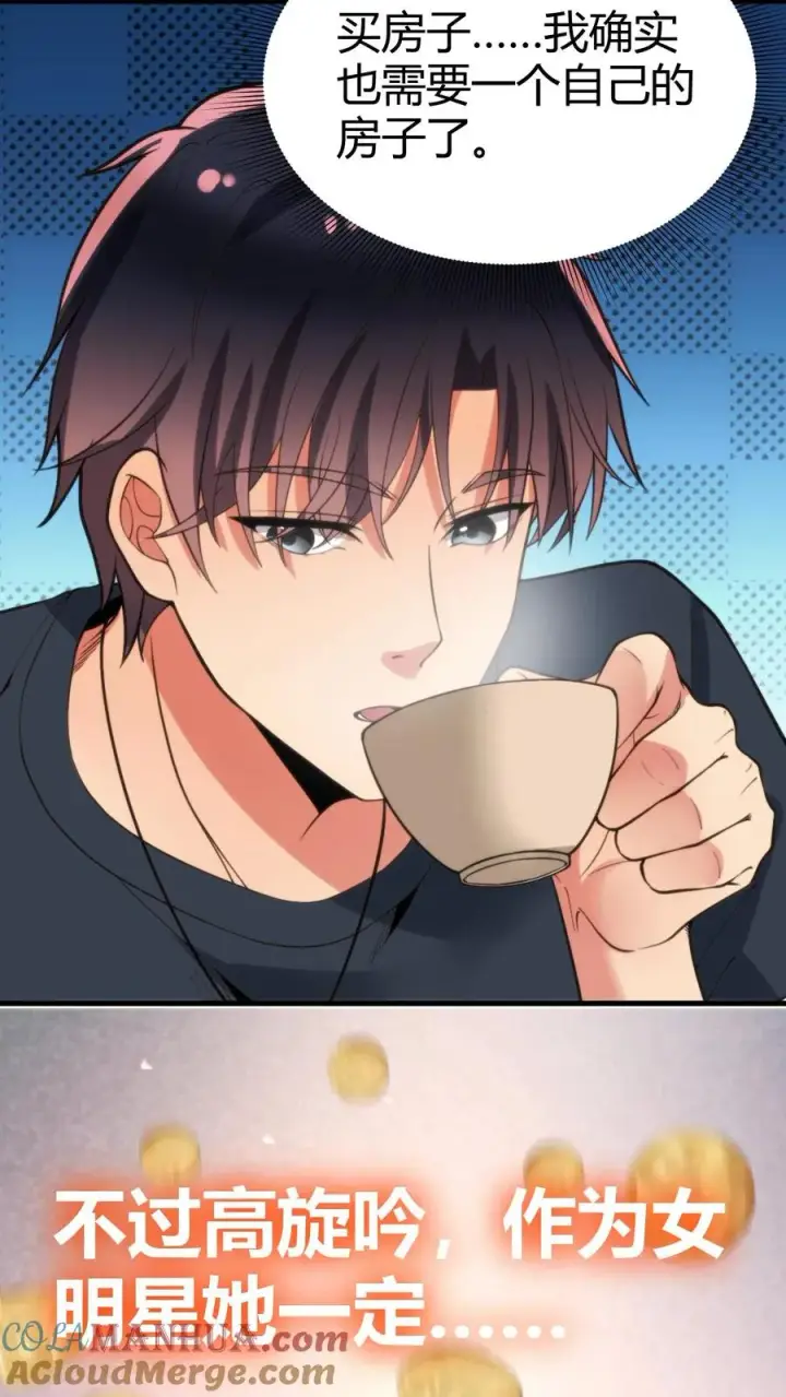 《我有九千万亿舔狗金》第75话 烟总，你要老婆不要！图11