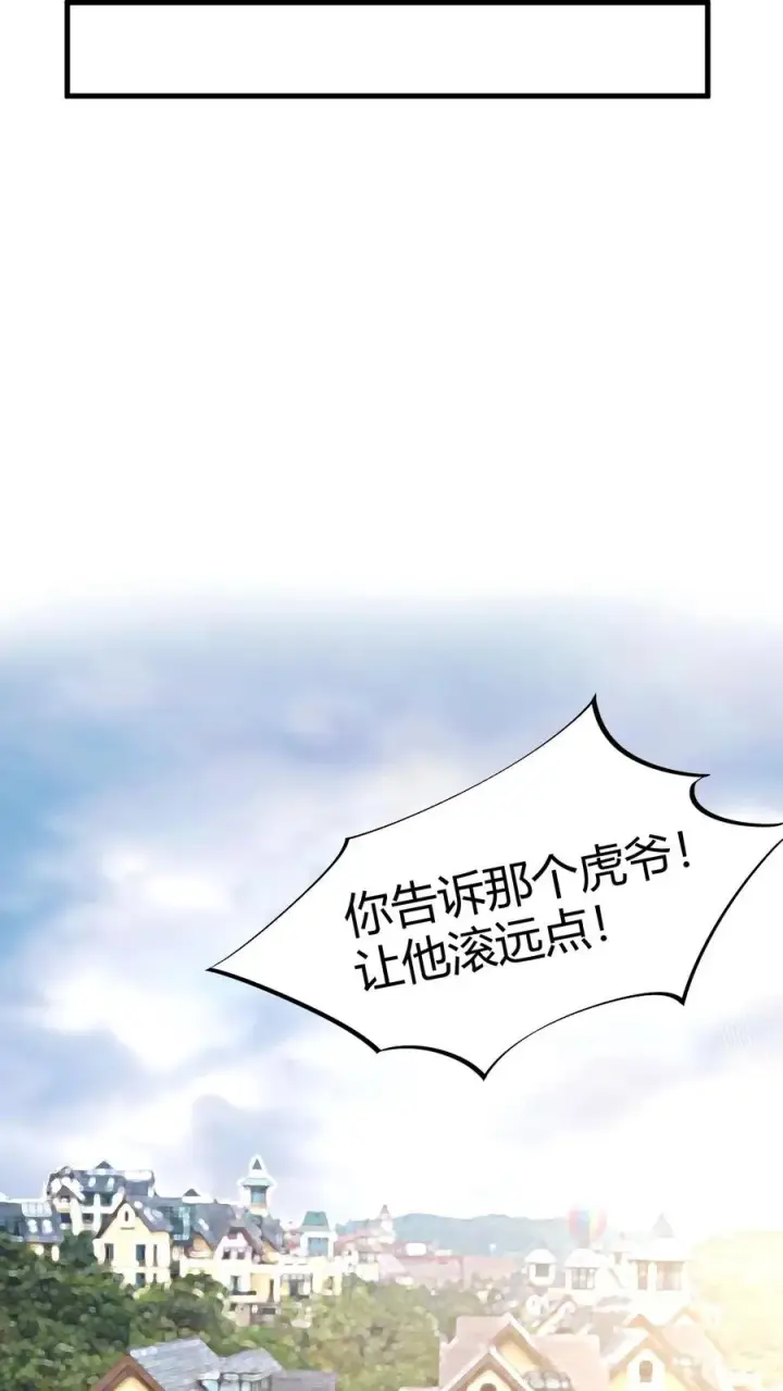 《我有九千万亿舔狗金》第75话 烟总，你要老婆不要！图18