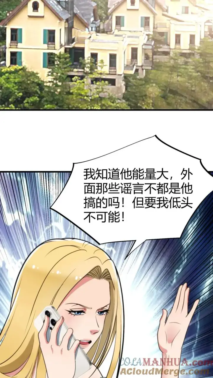 《我有九千万亿舔狗金》第75话 烟总，你要老婆不要！图19