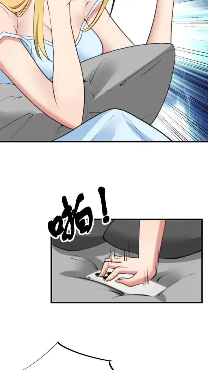 《我有九千万亿舔狗金》第75话 烟总，你要老婆不要！图20