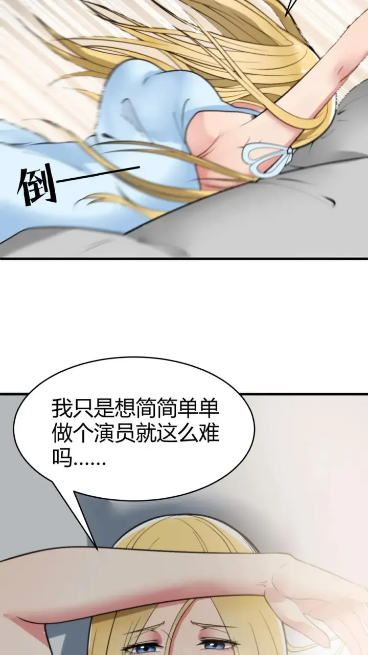 《我有九千万亿舔狗金》第75话 烟总，你要老婆不要！图22